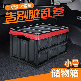 汽车储物箱板材厚度多少
